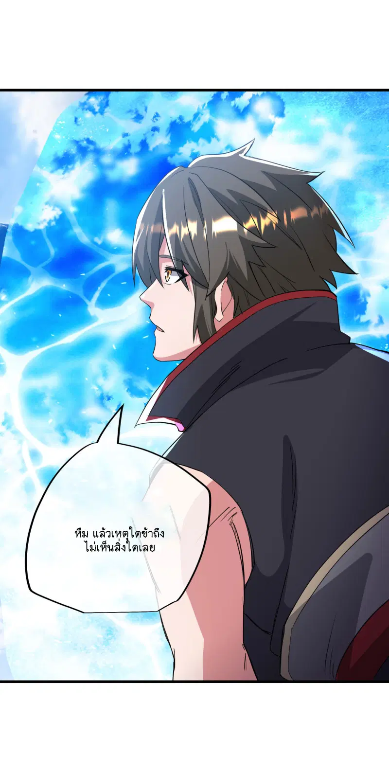 Peerless Battle Spirit ตอนที่ 606 หน้า 18