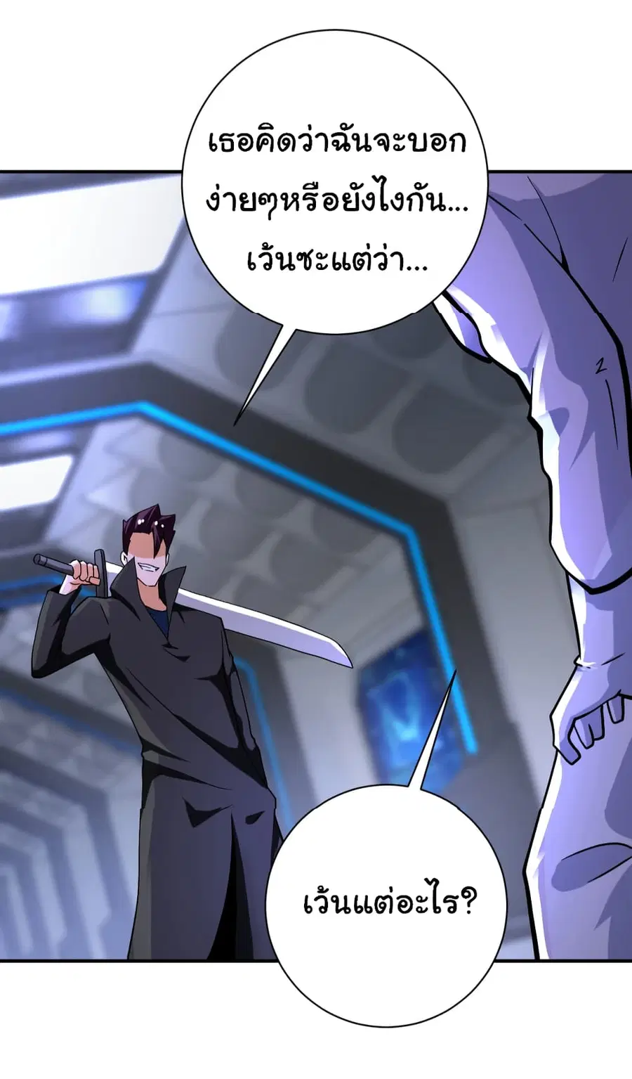 Apocalyptic Super System ตอนที่ 371 หน้า 12