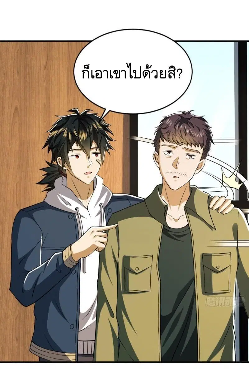 The First Order ตอนที่ 157 หน้า 8