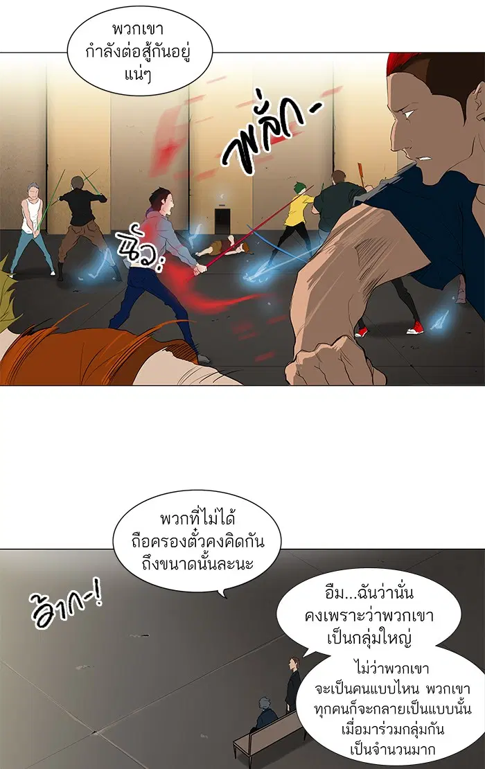 Tower of God ตอนที่ 203 หน้า 13