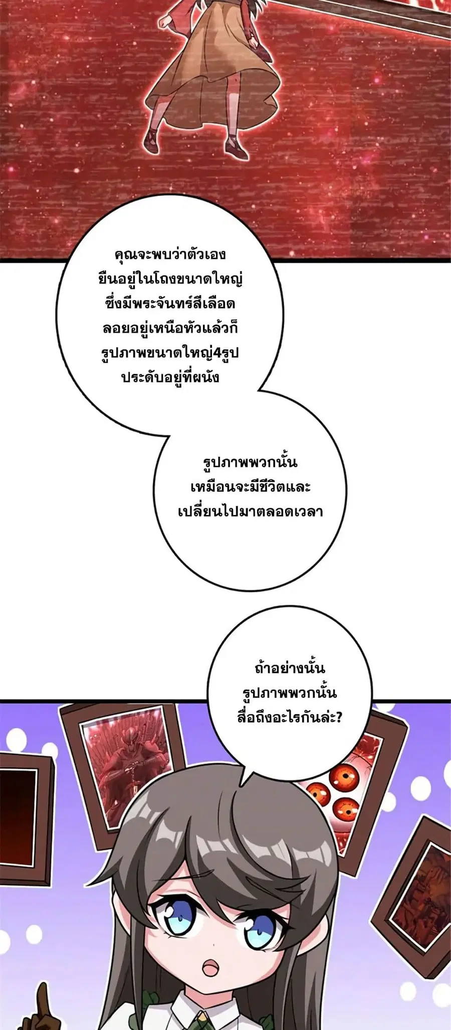 Release That Witch ตอนที่ 415 หน้า 27