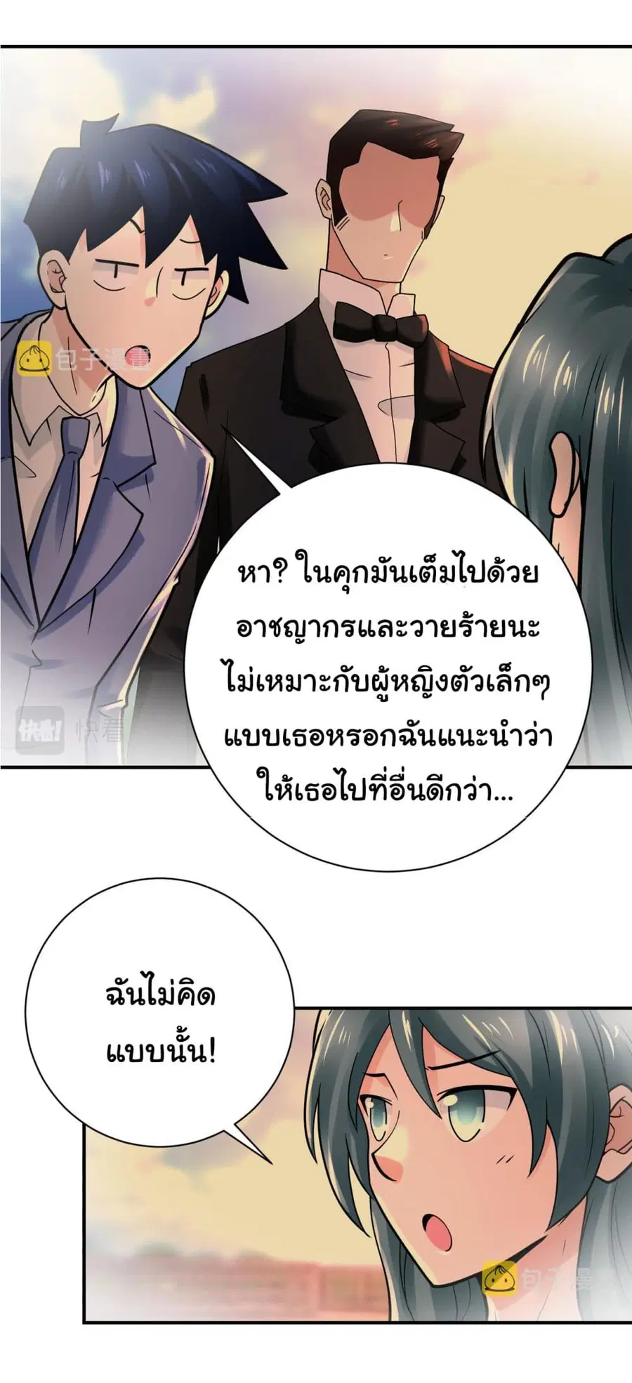 Apocalyptic Super System ตอนที่ 341 หน้า 18