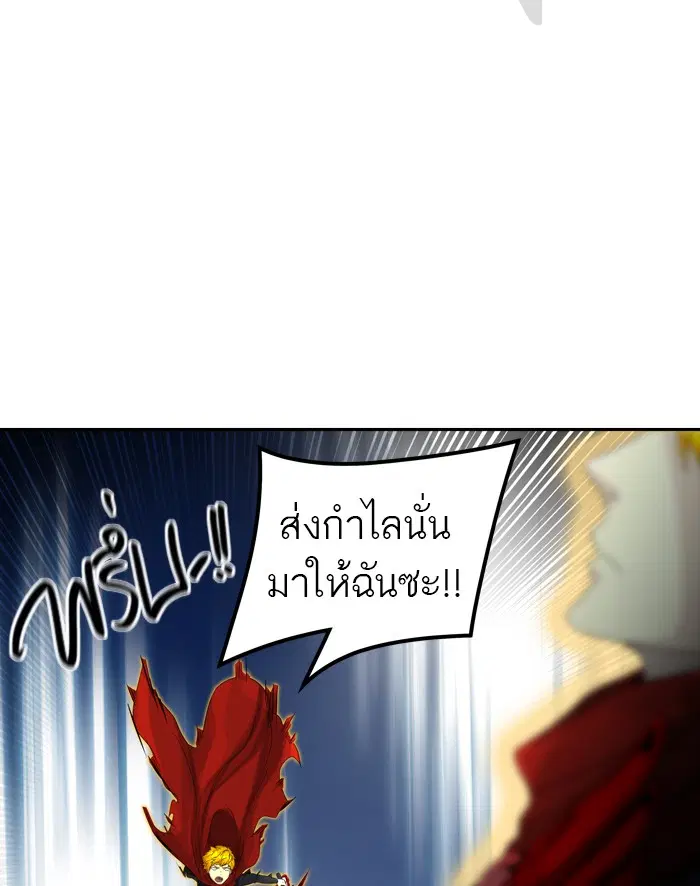Tower of God ตอนที่ 387 หน้า 75