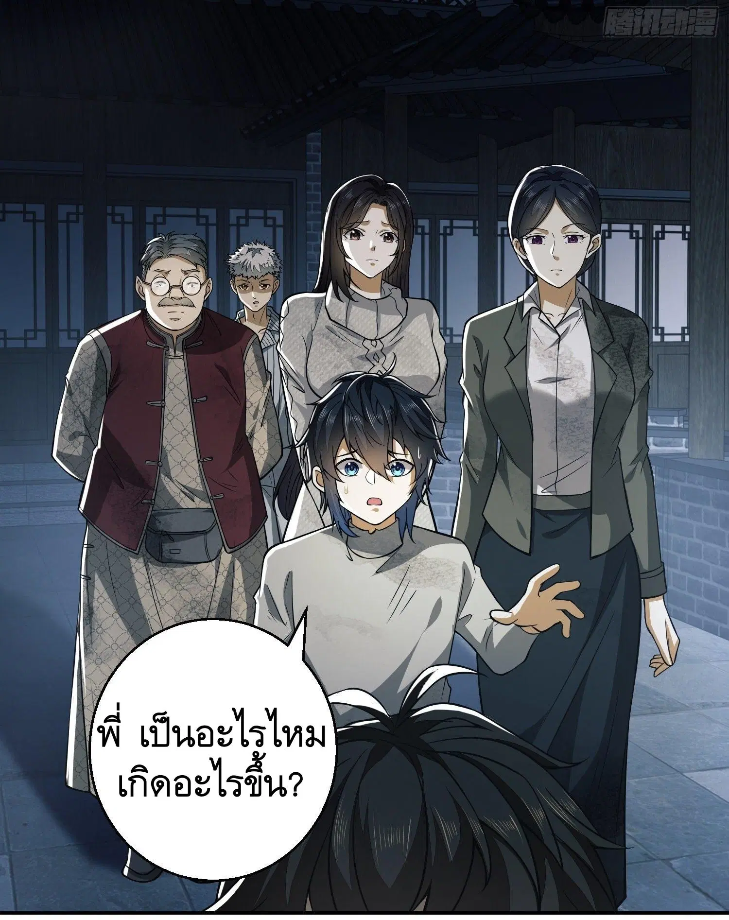 The First Order ตอนที่ 72 หน้า 41