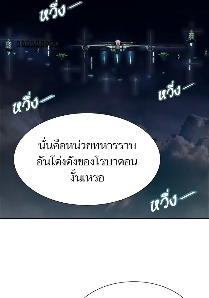 Tower of God ตอนที่ 582 หน้า 4