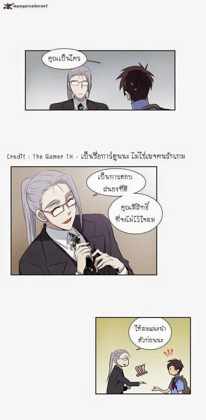 The Gamer ตอนที่ 27 หน้า 11