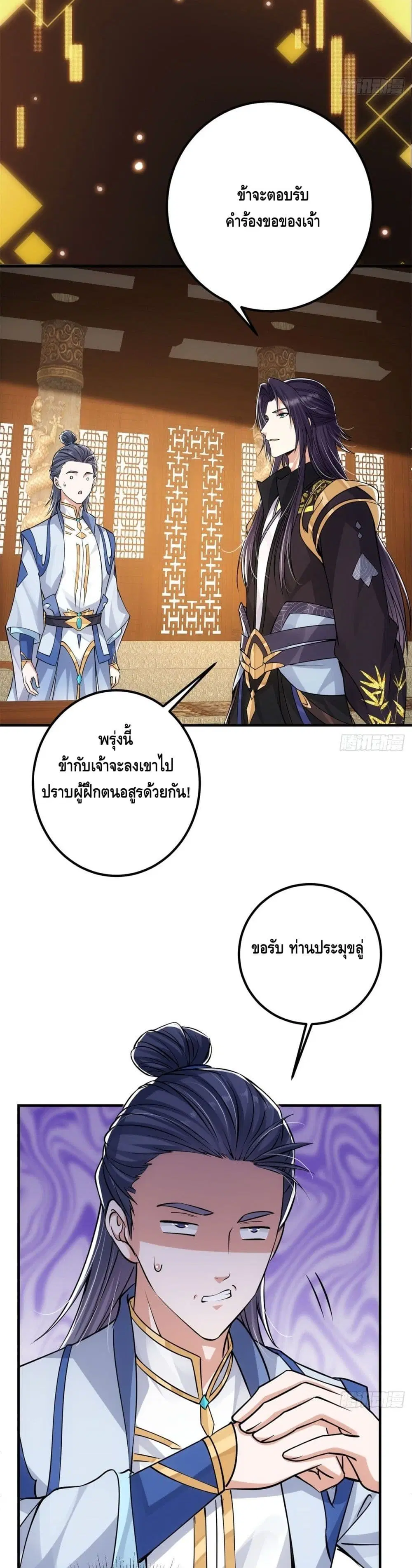Keep A Low Profile ตอนที่ 35 หน้า 14