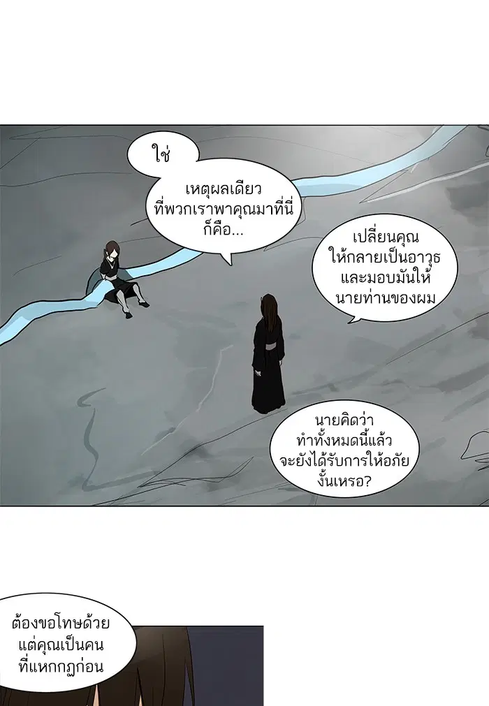 Tower of God ตอนที่ 166 หน้า 12