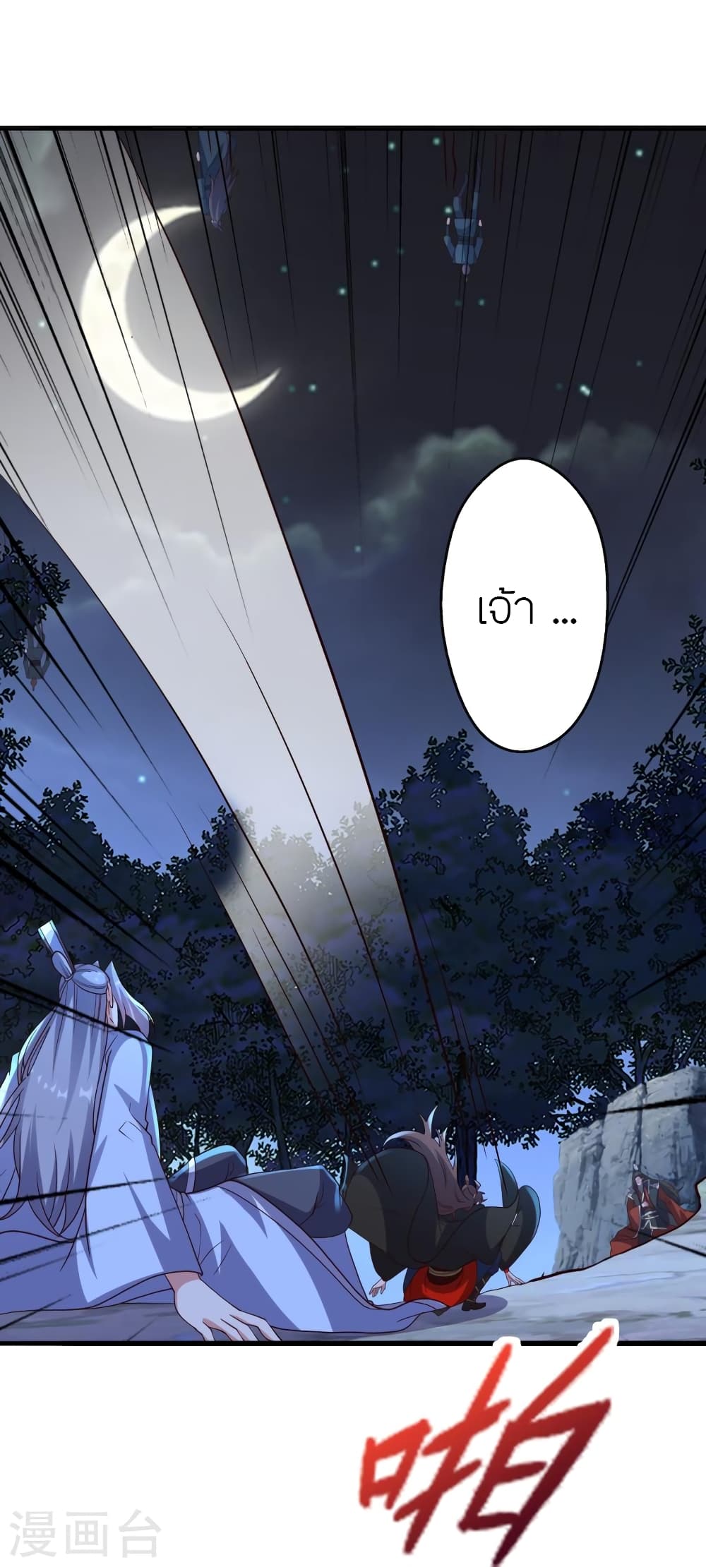 Banished Disciple’s Counterattack ราชาอมตะผู้ถูกขับไล่ ตอนที่ 405 หน้า 39