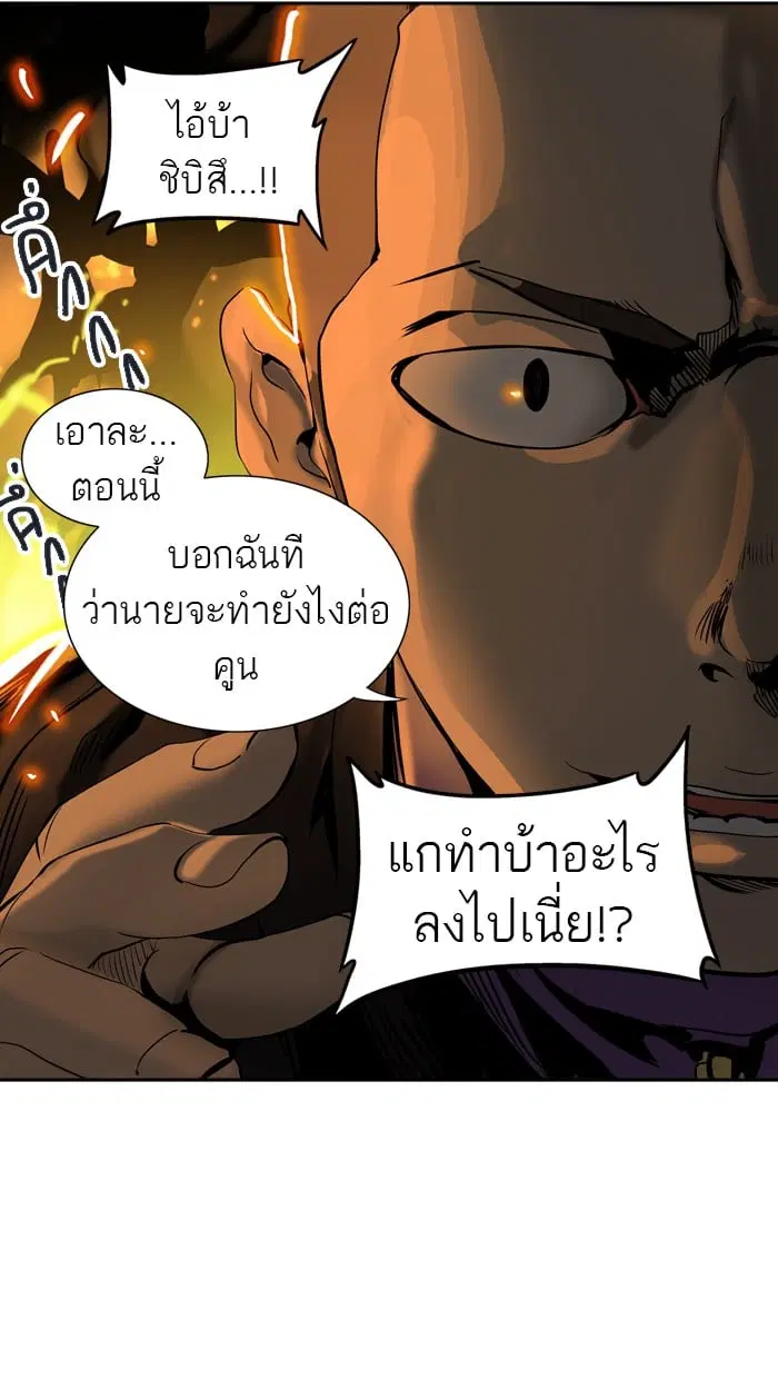 Tower of God ตอนที่ 294 หน้า 58