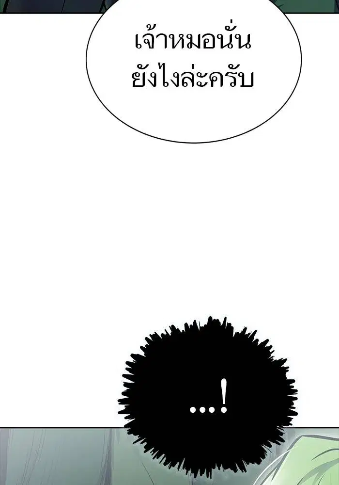 Tower of God ตอนที่ 626 หน้า 113