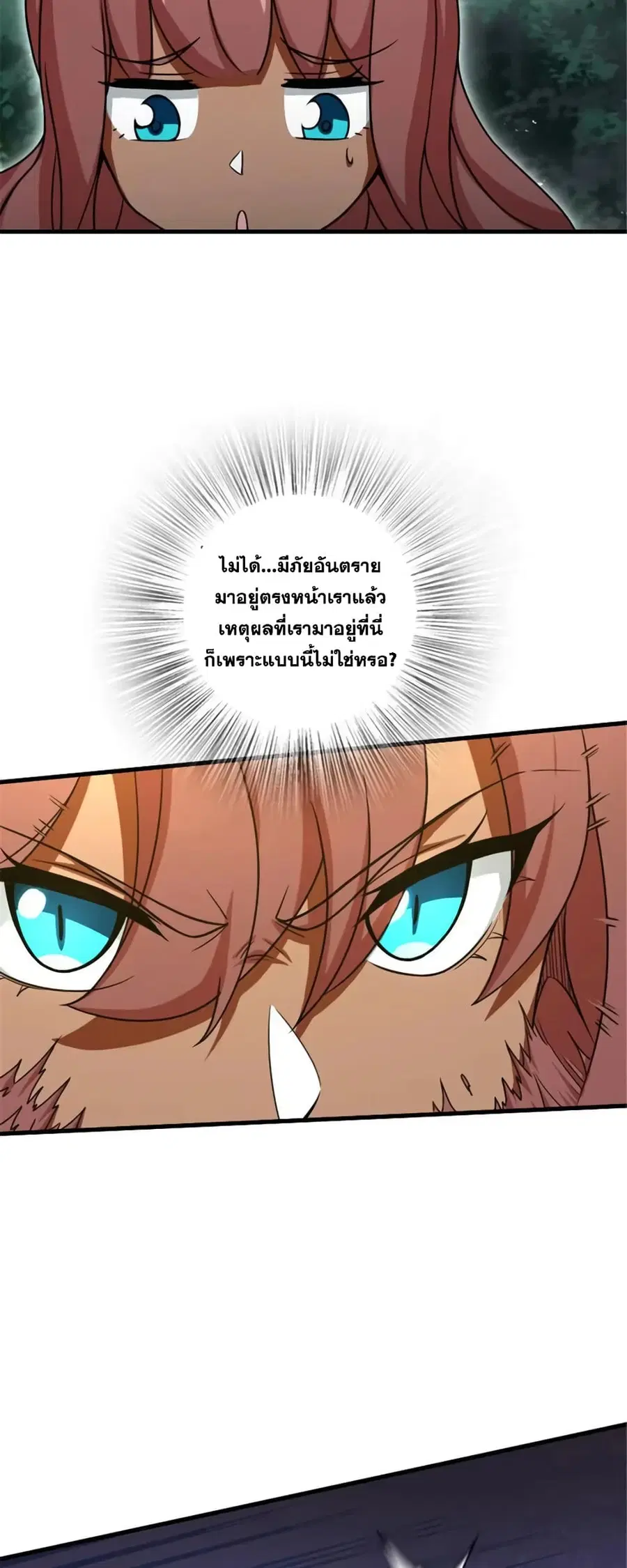 Release That Witch ตอนที่ 526 หน้า 13