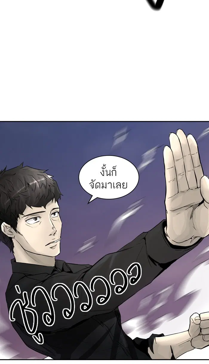 Tower of God ตอนที่ 392 หน้า 37