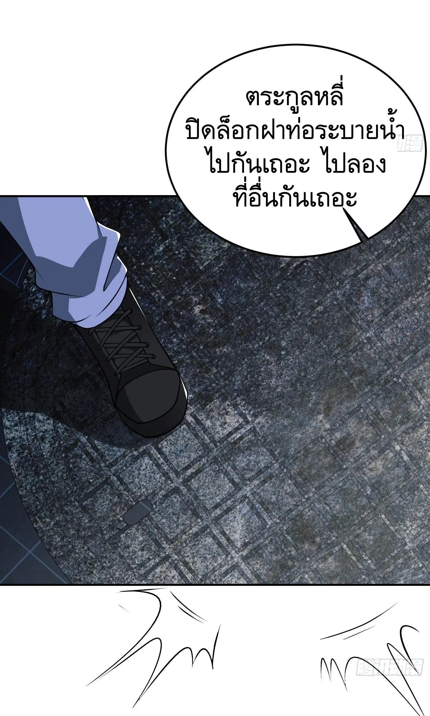 The First Order ตอนที่ 87 หน้า 31