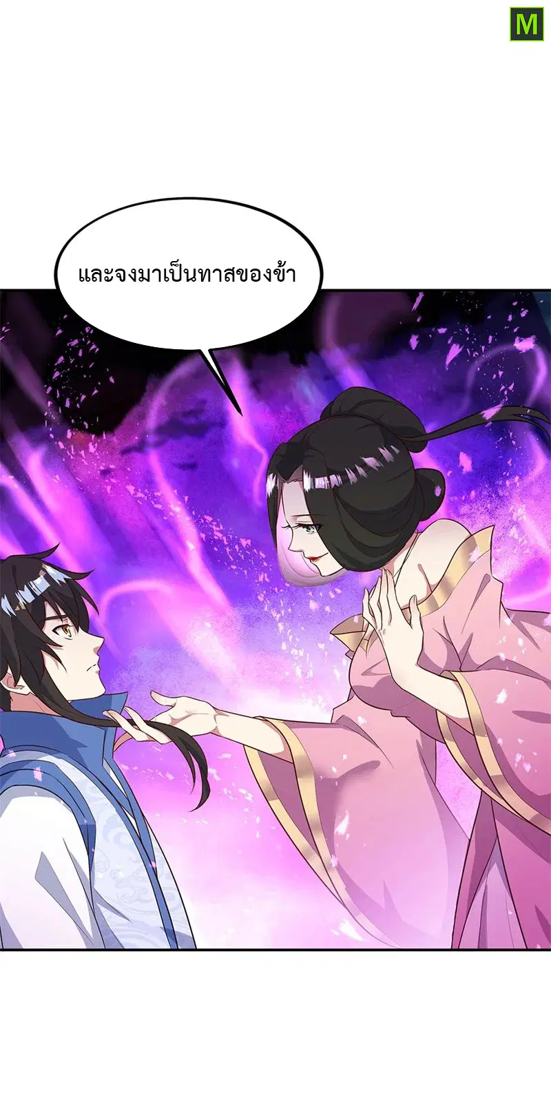 Peerless Battle Spirit ตอนที่ 191 หน้า 6