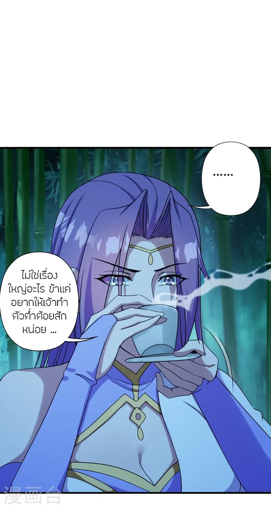 Banished Disciple’s Counterattack ราชาอมตะผู้ถูกขับไล่ ตอนที่ 285 หน้า 5