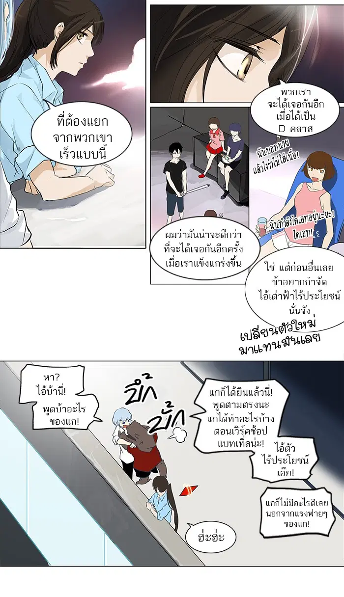 Tower of God ตอนที่ 190 หน้า 12