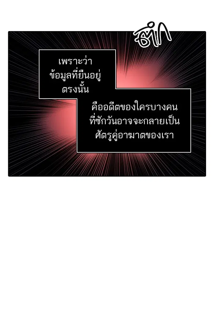 Tower of God ตอนที่ 379 หน้า 7