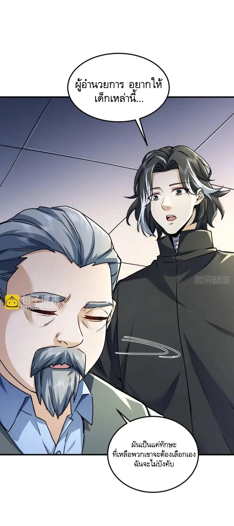 The First Order ตอนที่ 347 หน้า 15