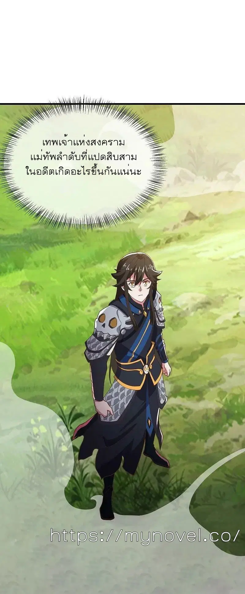 Peerless Battle Spirit ตอนที่ 558 หน้า 42