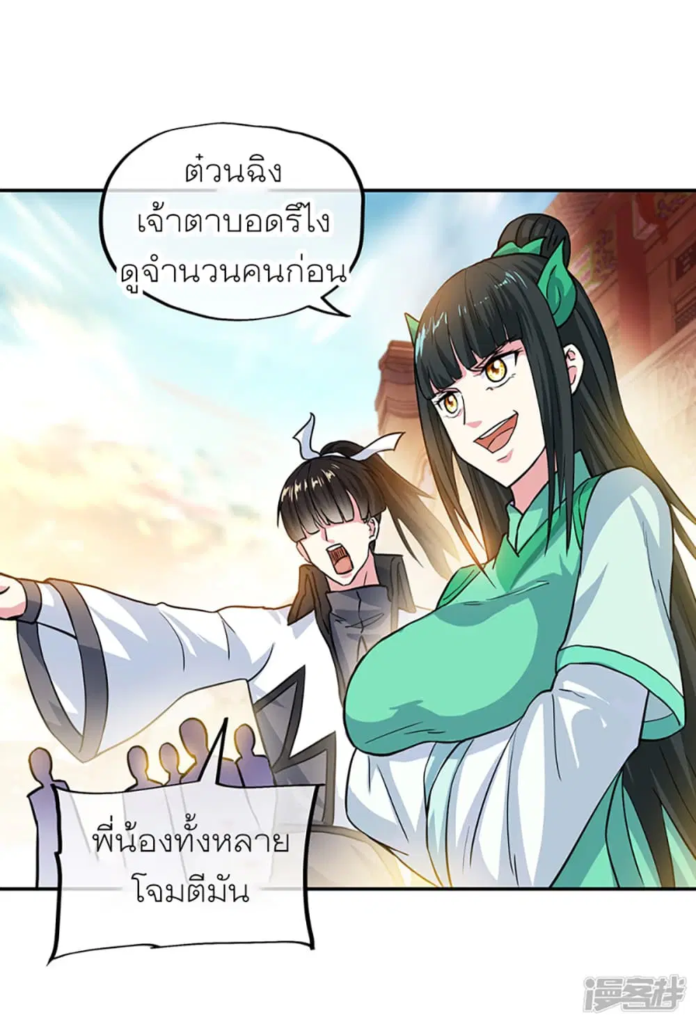 Peerless Battle Spirit ตอนที่ 282 หน้า 2