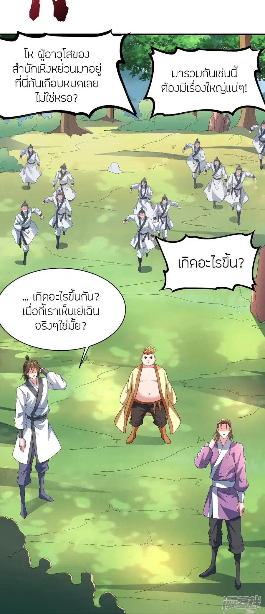 Banished Disciple’s Counterattack ราชาอมตะผู้ถูกขับไล่ ตอนที่ 273 หน้า 64