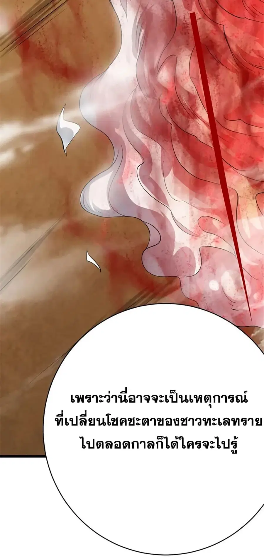 Release That Witch ตอนที่ 435 หน้า 34
