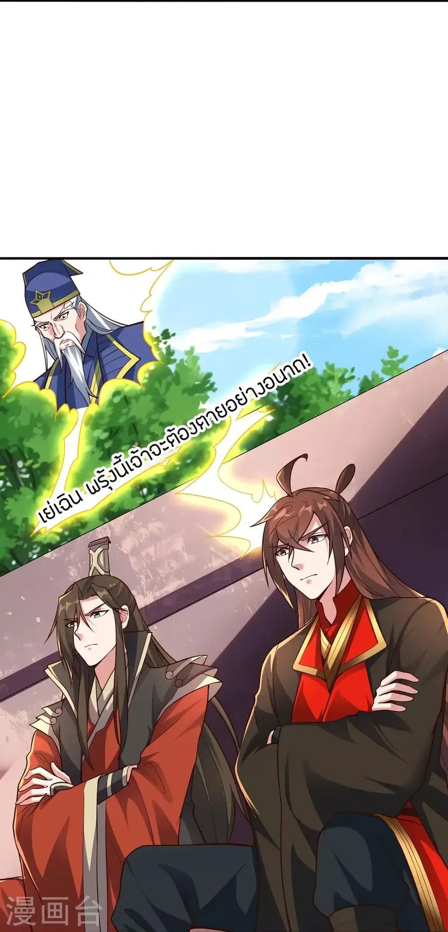 Banished Disciple’s Counterattack ราชาอมตะผู้ถูกขับไล่ ตอนที่ 256 หน้า 51