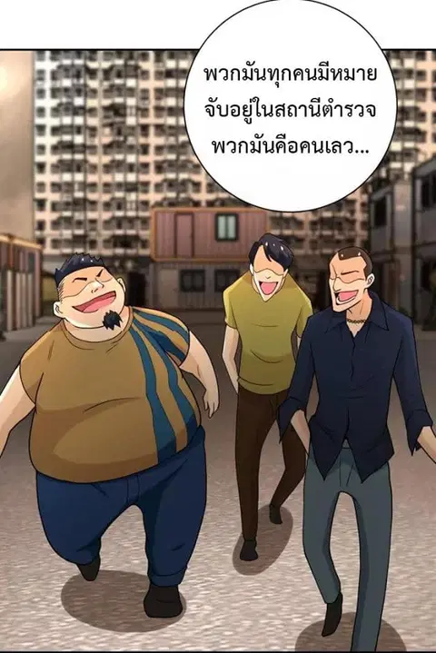 Apocalyptic Super System ตอนที่ 65 หน้า 14