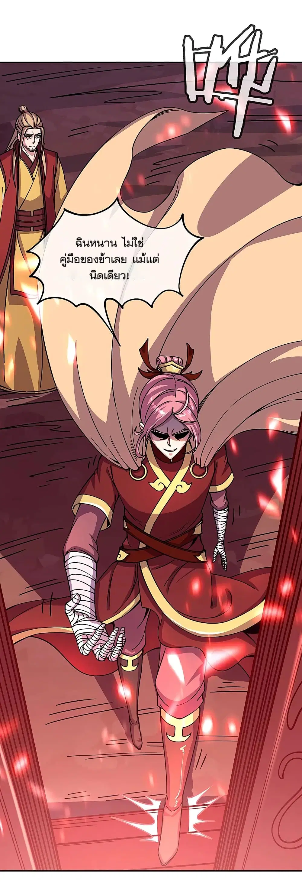 Peerless Battle Spirit ตอนที่ 306 หน้า 36