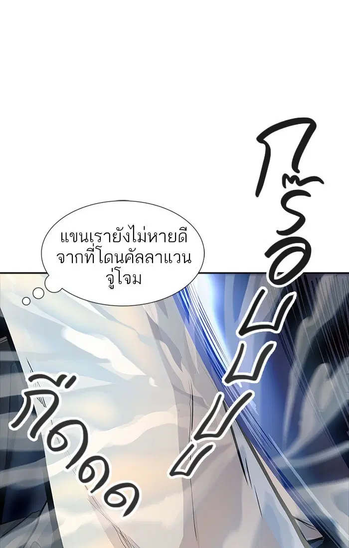 Tower of God ตอนที่ 535 หน้า 59