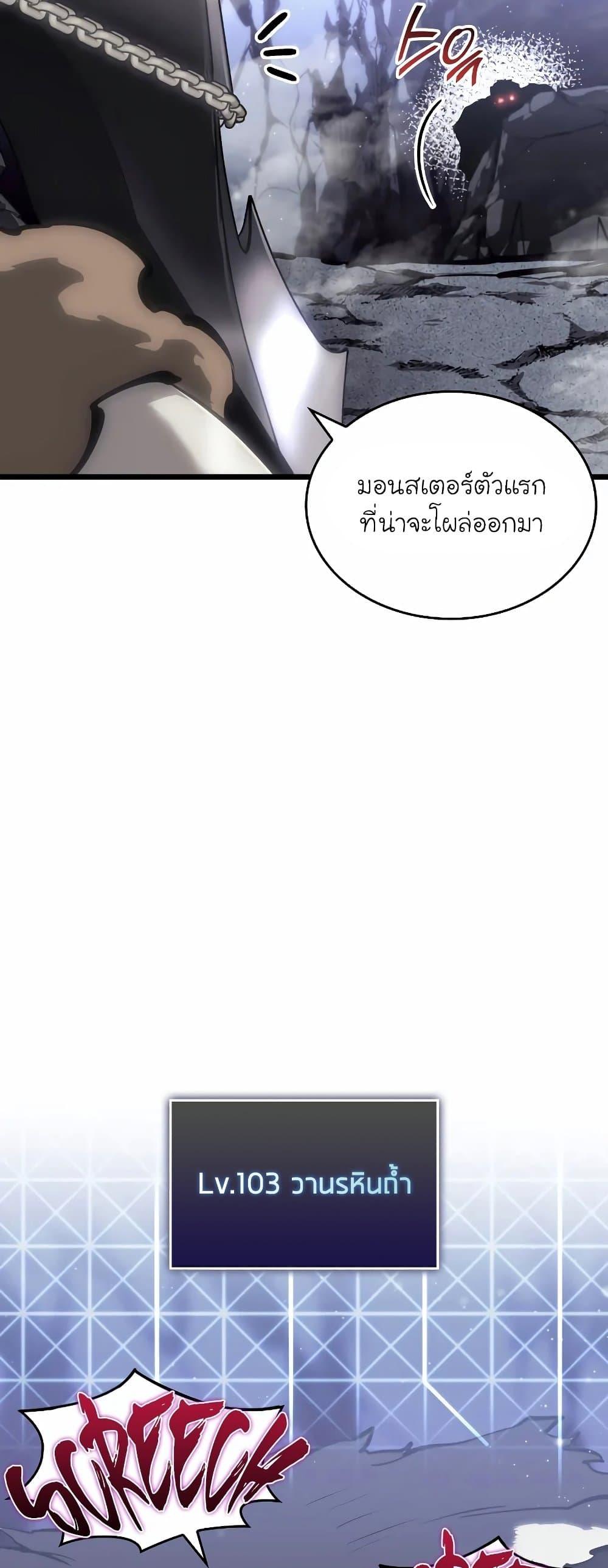Return of the SSS-Class Ranker ตอนที่ 51 หน้า 7