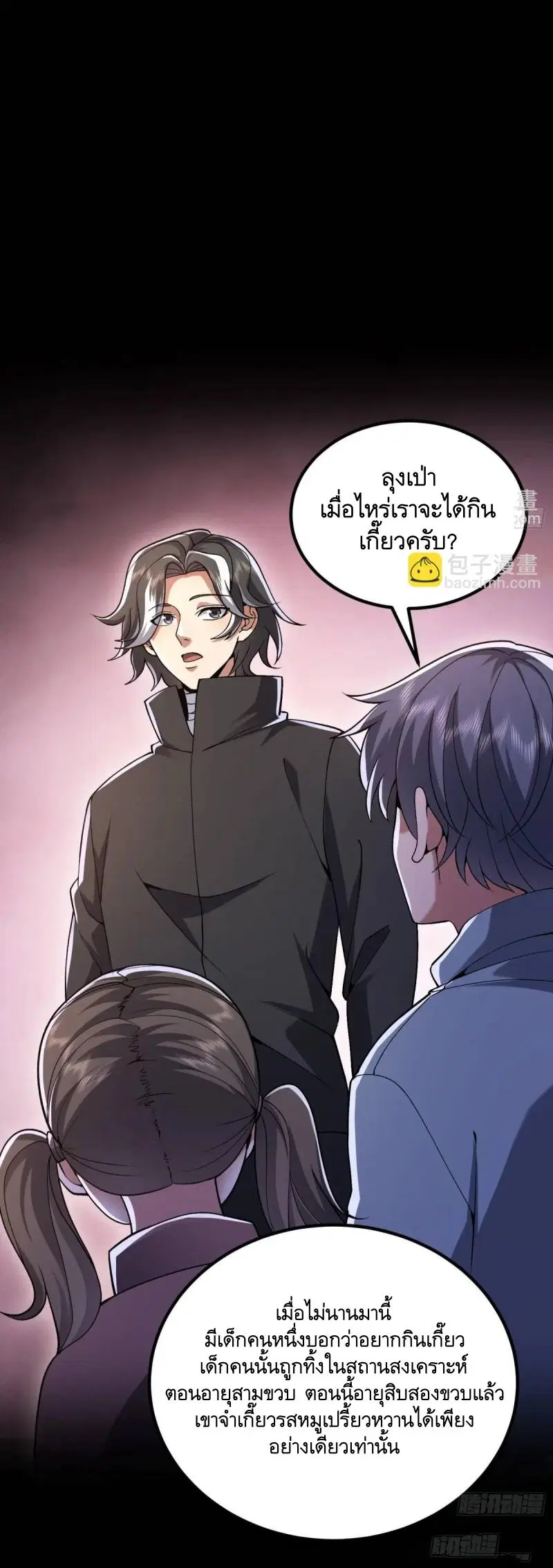 The First Order ตอนที่ 341 หน้า 22