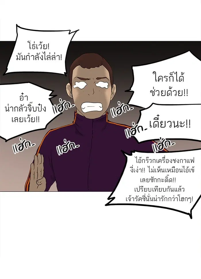 Tower of God ตอนที่ 62 หน้า 23