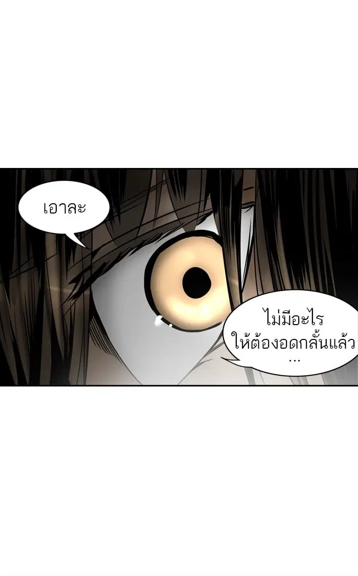 Tower of God ตอนที่ 295 หน้า 90