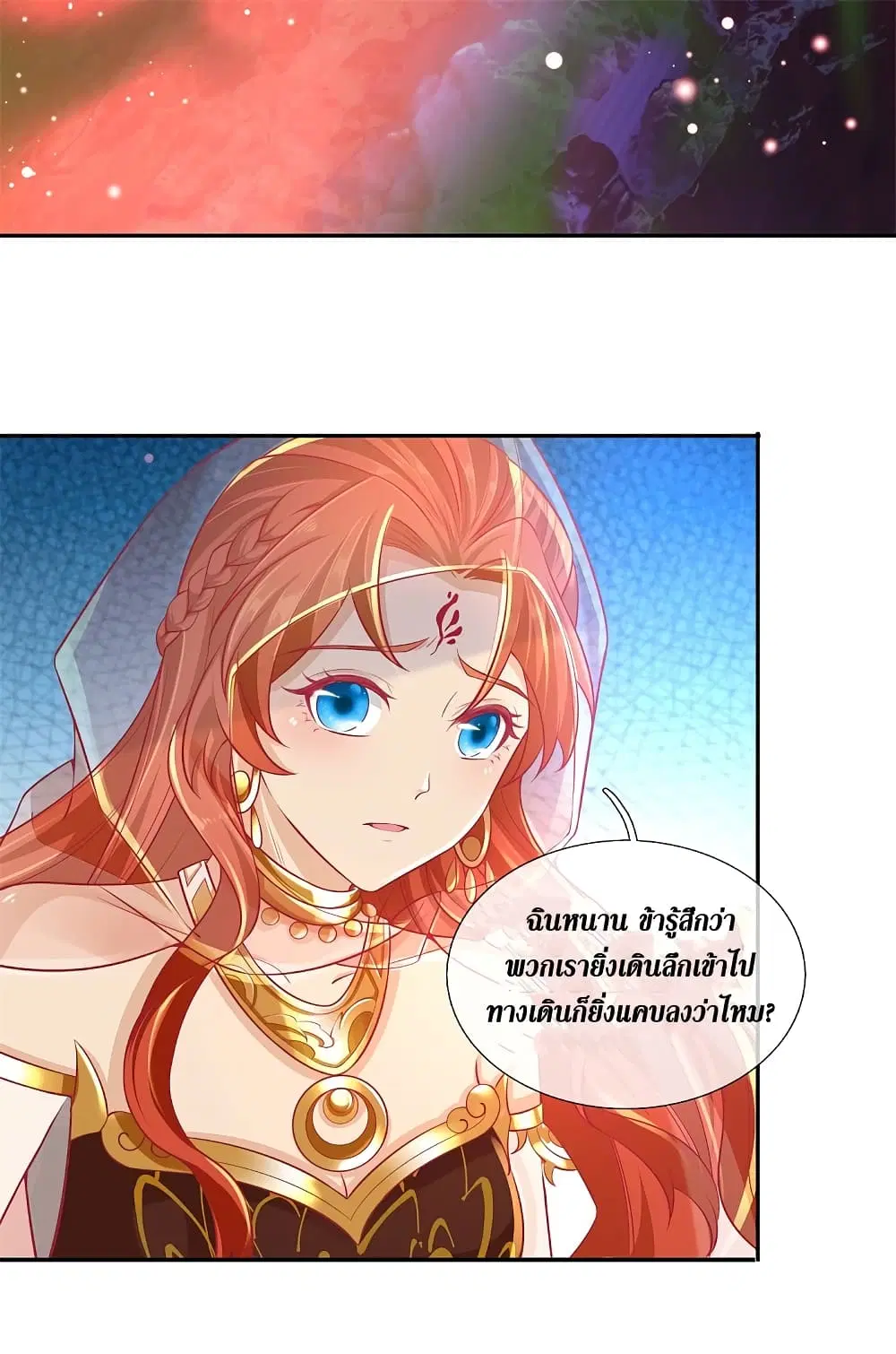 Sky Sword God ตอนที่ 385 หน้า 19