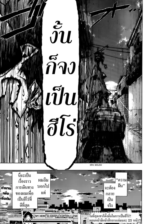 My Hero Academia ตอนที่ 1 หน้า 52