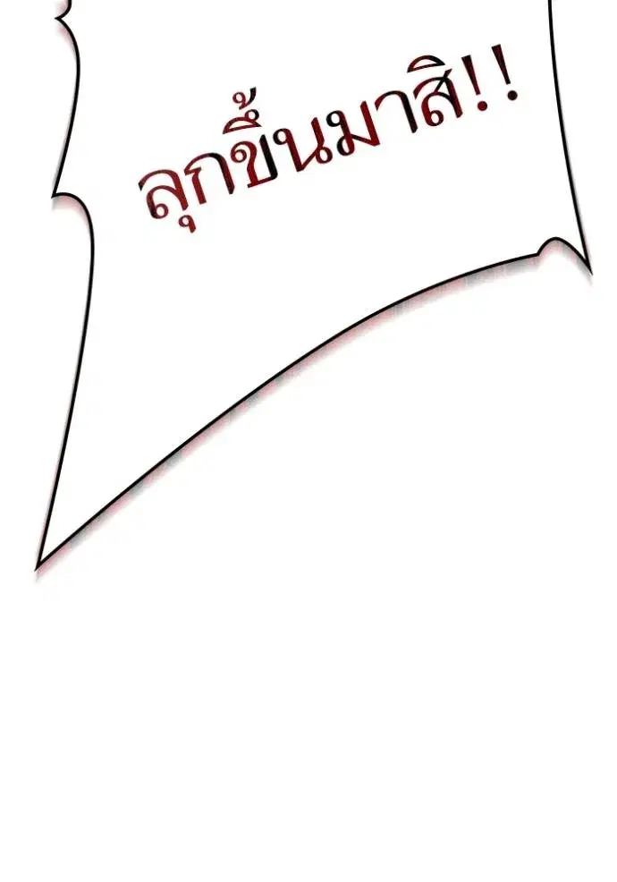 Tower of God ตอนที่ 636 หน้า 430