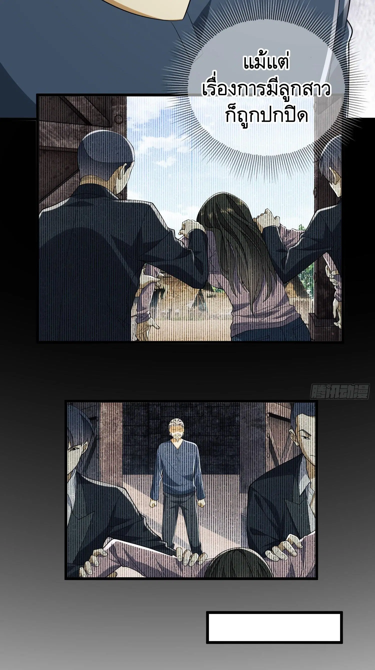 The First Order ตอนที่ 111 หน้า 19