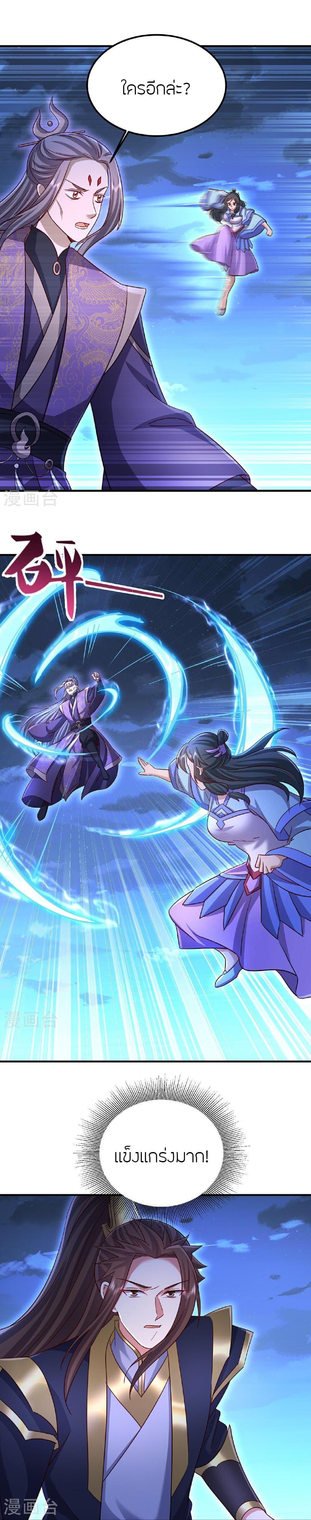 Banished Disciple’s Counterattack ราชาอมตะผู้ถูกขับไล่ ตอนที่ 499 หน้า 23