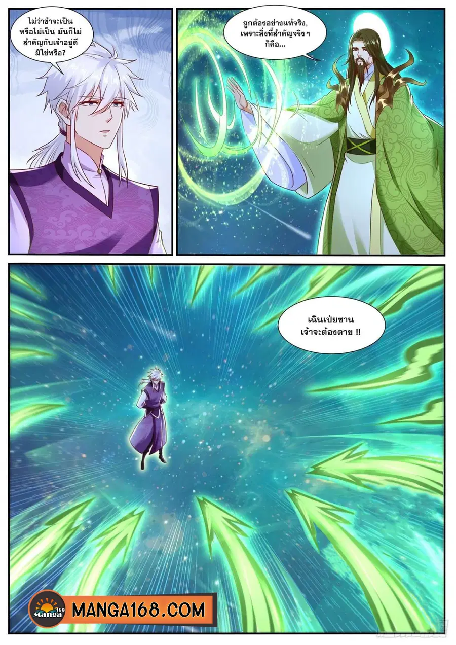 Rebirth Of The Urban Immortal Cultivator ตอนที่ 734 หน้า 12