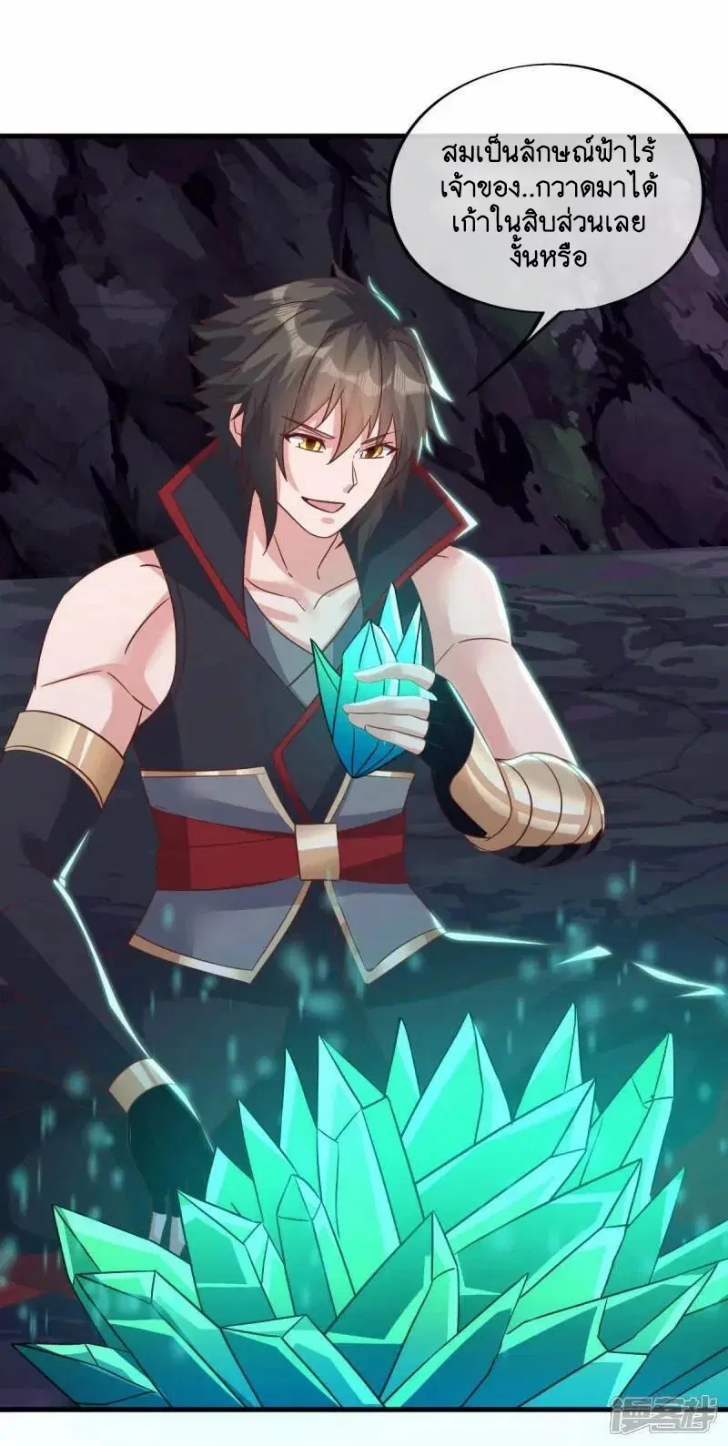Peerless Battle Spirit ตอนที่ 608 หน้า 10
