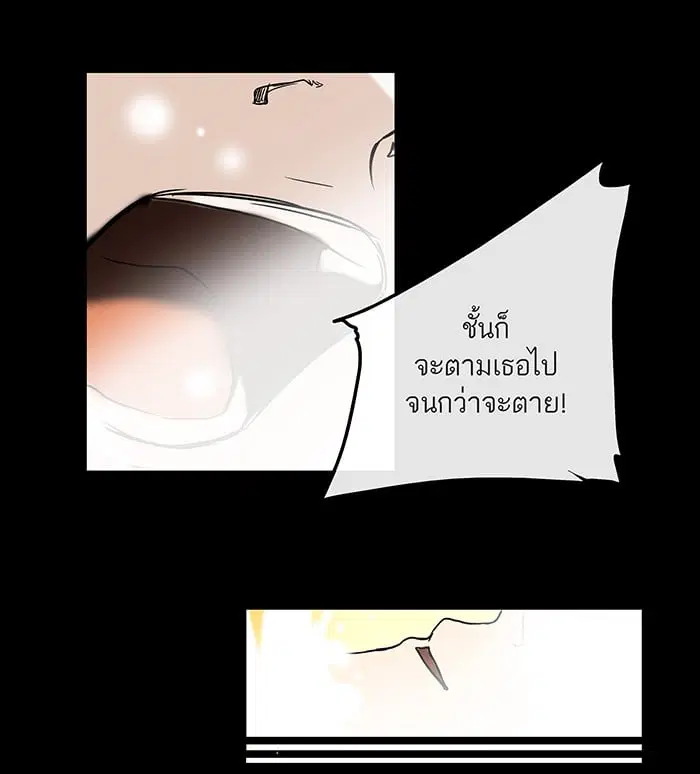 Tower of God ตอนที่ 2 หน้า 13