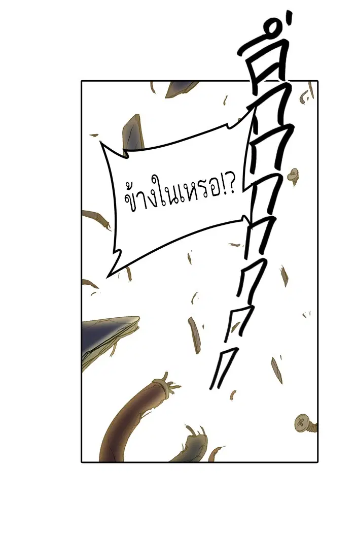 Tower of God ตอนที่ 403 หน้า 86
