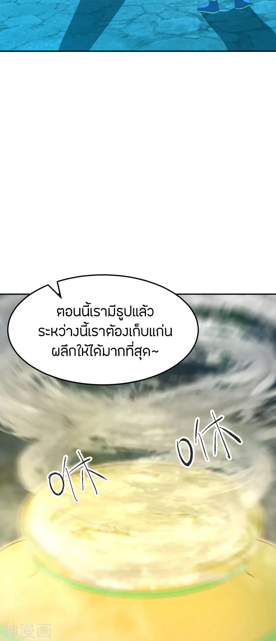 Banished Disciple’s Counterattack ราชาอมตะผู้ถูกขับไล่ ตอนที่ 239 หน้า 54