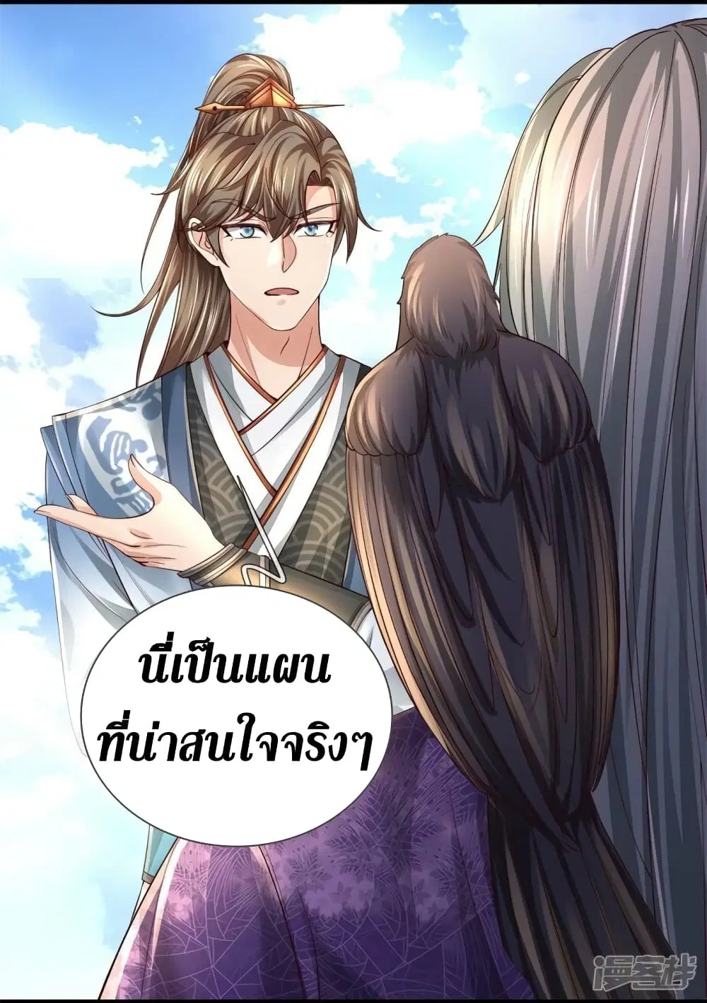 Sky Sword God ตอนที่ 554 หน้า 5