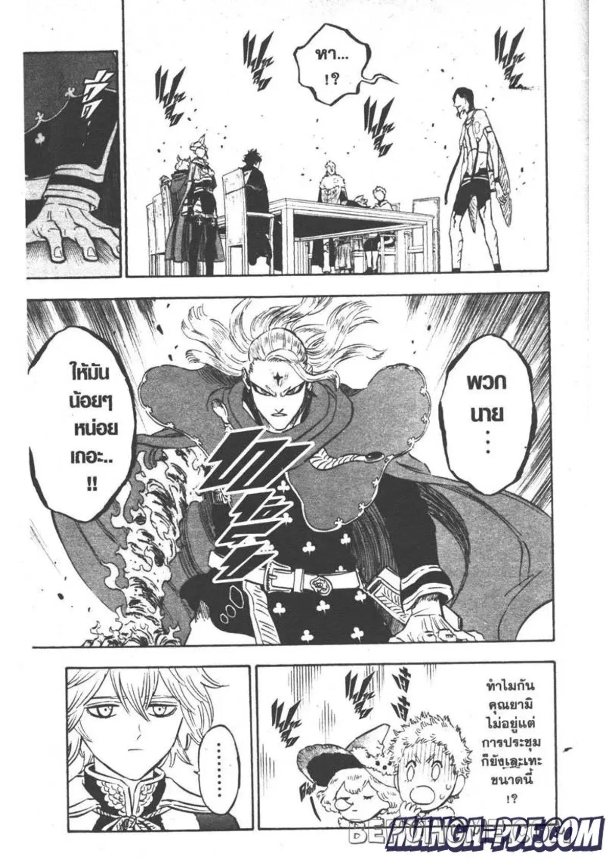 Black Clover ตอนที่ 262 หน้า 13