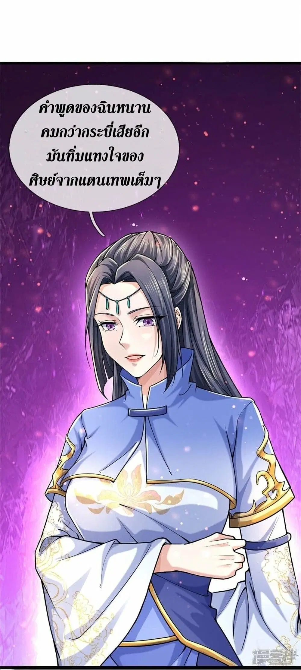 Sky Sword God ตอนที่ 493 หน้า 24