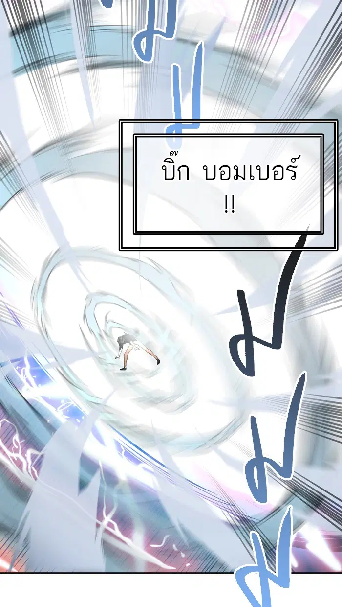 Tower of God ตอนที่ 411 หน้า 68