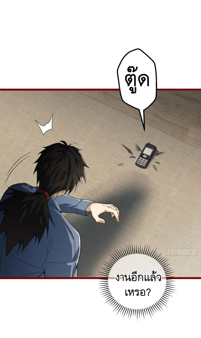 The First Order ตอนที่ 246 หน้า 51